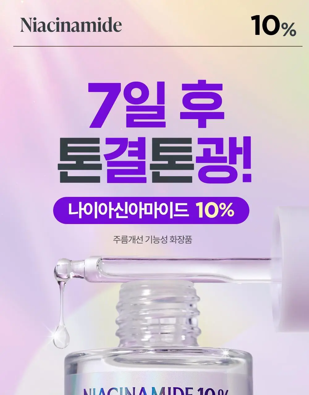 [주름개선] 구달 청귤 비타C 나이아신아마이드 10 흔적 앰플 30ml 상세페이지 1